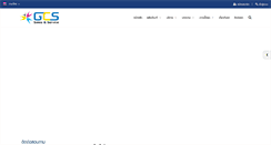 Desktop Screenshot of gcs.co.th